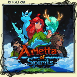 Arietta of Spirits ( )