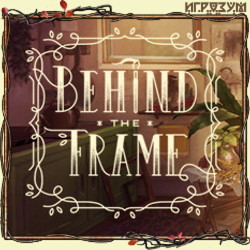 Behind the Frame: Живые полотна