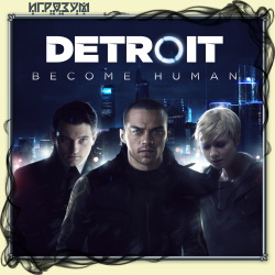 Detroit: Become Human (Русская версия)