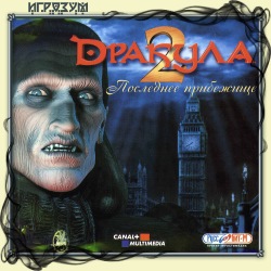 Дракула 2: Последнее Прибежище / Dracula 2: The Last Sanctuary.