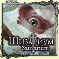 Sanitarium ( )