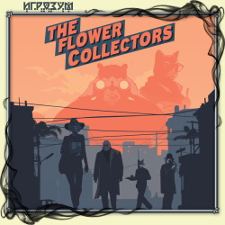 The Flower Collectors ( )