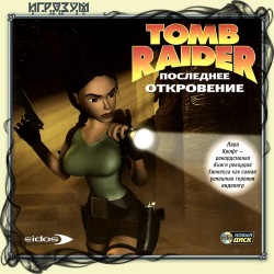 Tomb Raider: The Last Revelation ( )