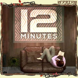 Twelve Minutes (Русская версия)