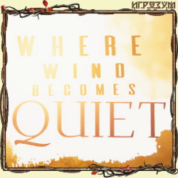 Where Wind Becomes Quiet ( )