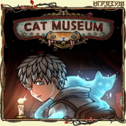 Cat Museum (Русская версия)