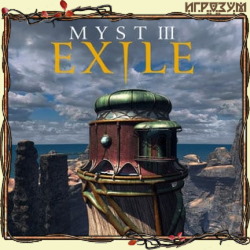 Myst III: Exile (Русская версия)