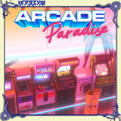 Arcade Paradise. Digital Deluxe Edition (Русская версия)