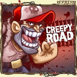 Creepy Road ( )