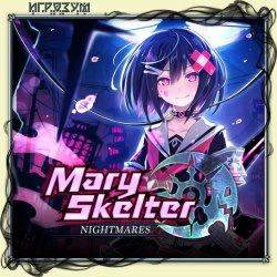 Mary Skelter: Nightmares (Русская версия)