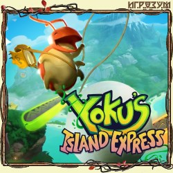 Yoku's Island Express ( )