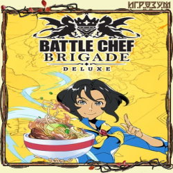 Battle Chef Brigade Deluxe (Русская версия)