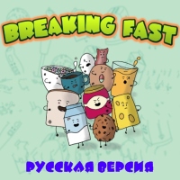 Breaking Fast ( )