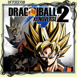 Dragon Ball: Xenoverse 2 (Русская версия)