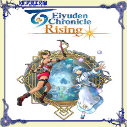 Eiyuden Chronicle: Rising (Русская версия)