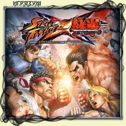 Street Fighter x Tekken ( )