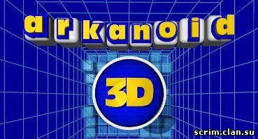 Arkanoid 3D (Русская версия)