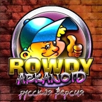Rowdy Arkanoid ( )