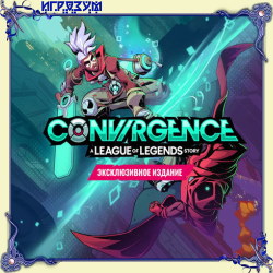 Convergence: A League of Legends Story (Русская версия)