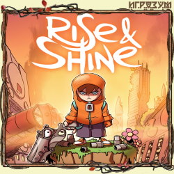 Rise and Shine (Русская версия)