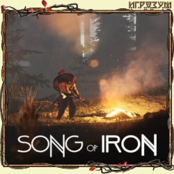 Song of Iron ( )