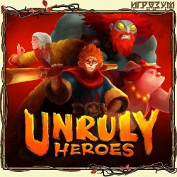 Unruly Heroes ( )