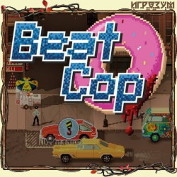 Beat Cop ( )