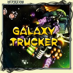 Galaxy Trucker. Extended Edition (Русская версия)