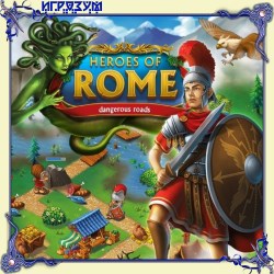 Heroes of Rome: Dangerous Roads