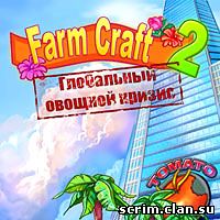 Farm Craft 2. Глобальный Овощной Кризис