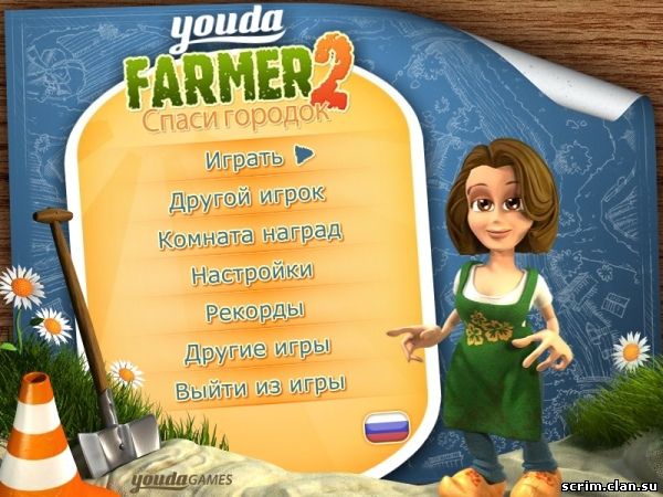 Youda Farmer 2. Спаси городок / Youda Фермер 2 / Youda Farmer 2: Save The Village