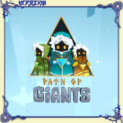 Path of Giants ( )