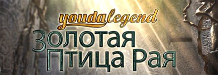 Youda Legend:   