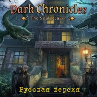 Dark Chronicles: The Soul Reaver (Русская версия)