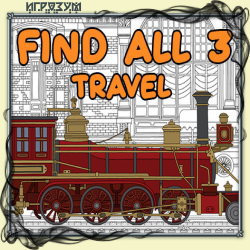 FIND ALL 3: Travel (Русская версия)