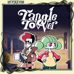 Tangle Tower ( )