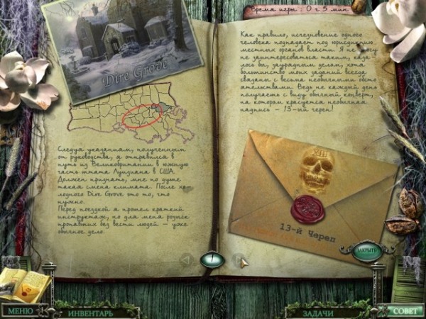   : 13- .   / Mystery Case Files 7: 13th Skull. Collector's Edition