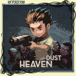 Heaven Dust ( )