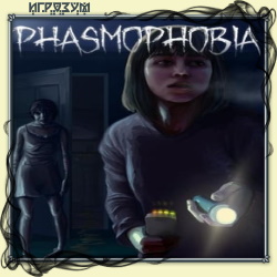 Phasmophobia (Русская версия)