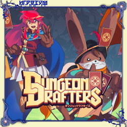 Dungeon Drafters (Русская версия)