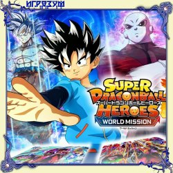 Super Dragon Ball Heroes: World Mission ( )