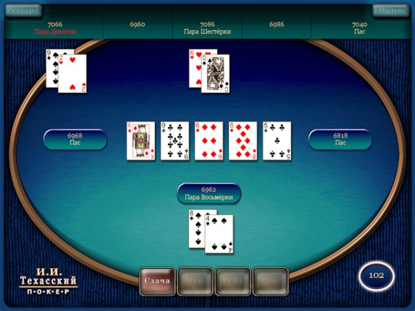 покер онлайн бесплатно техасский холдем на русском