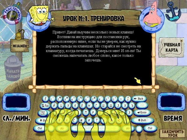       / SpongeBob SquarePants Typing
