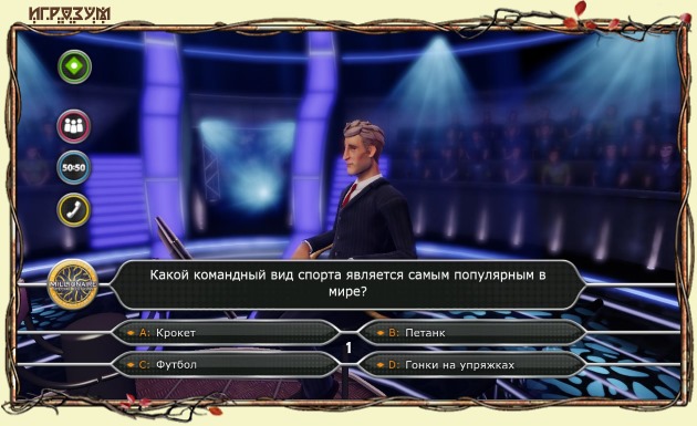 Who Wants To Be A Millionaire. Special Edition ( ) /    .  