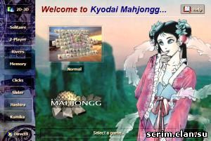 Kyodai Mahjongg 2006 ( )