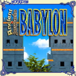 Ancient Jewels: Babylon