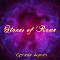 Stones of Rome ( )