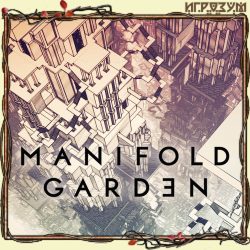Manifold Garden ( )