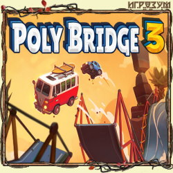 Poly Bridge 3 (Русская версия)
