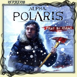 Alpha Polaris:   